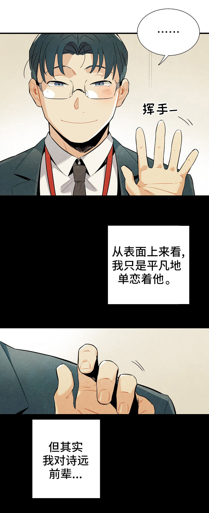 天降外星人第1话图