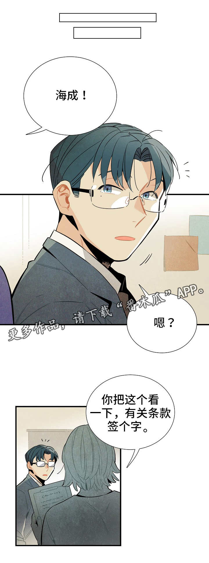 天降外星人第15话图