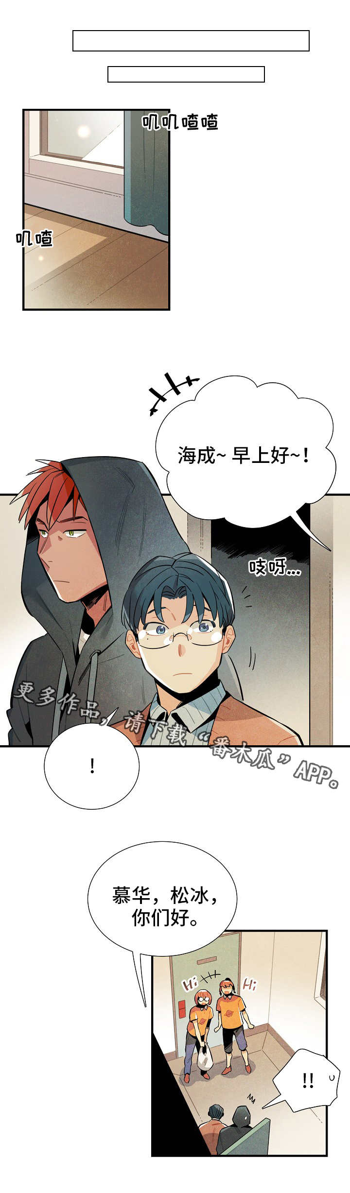 天降外星人第17话图