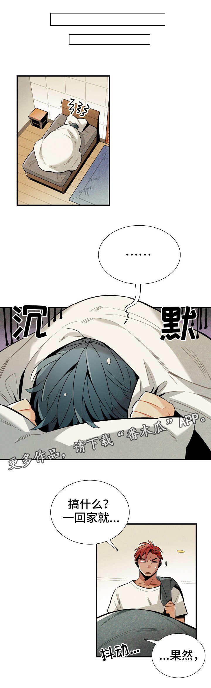 天降外星人第19话图