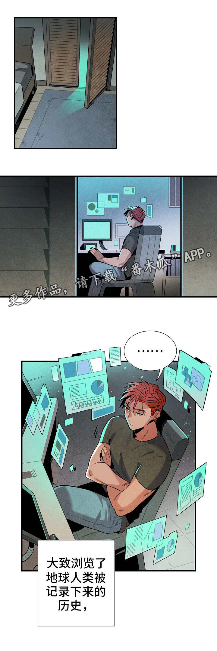 天降外星人第20话图