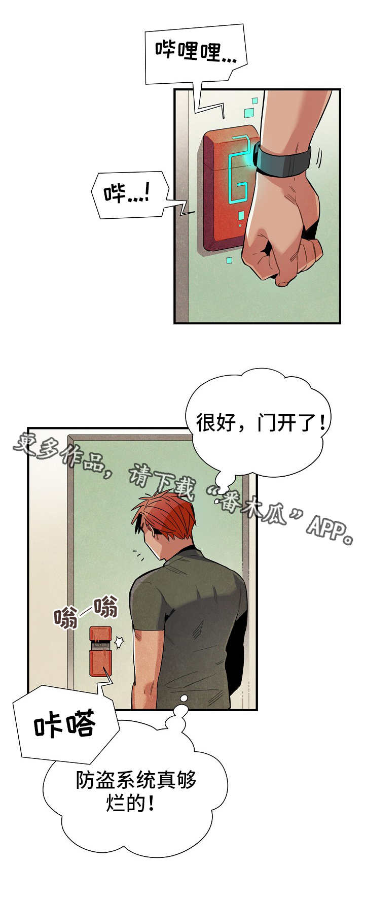 天降外星人第21话图