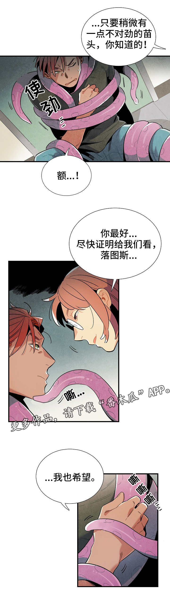 天降外星人第23话图