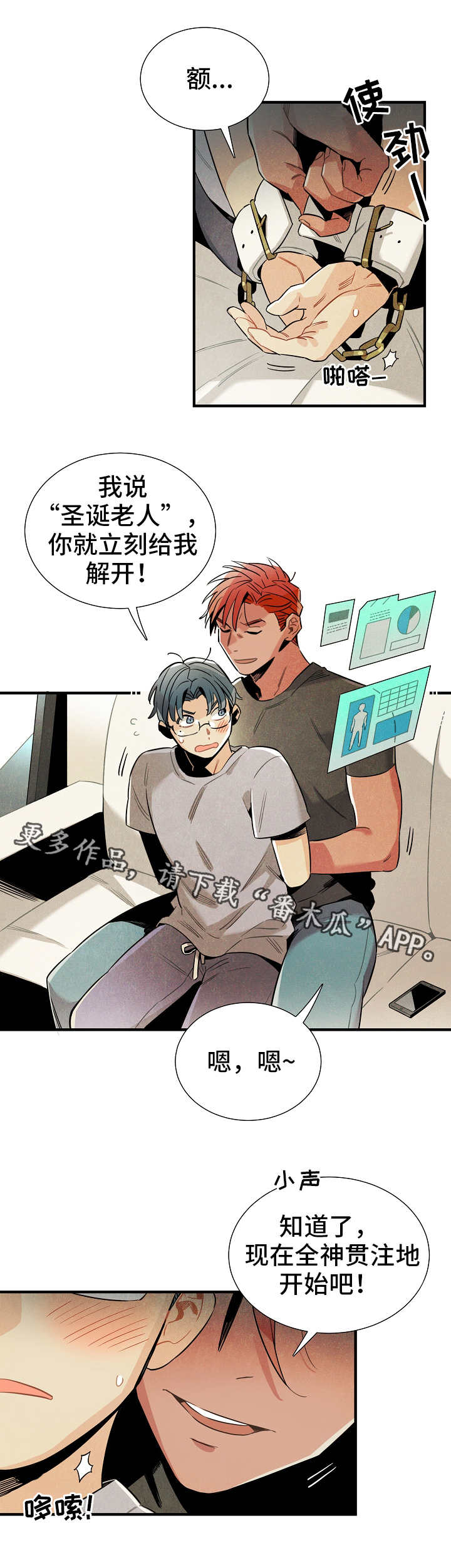 天降外星人第24话图