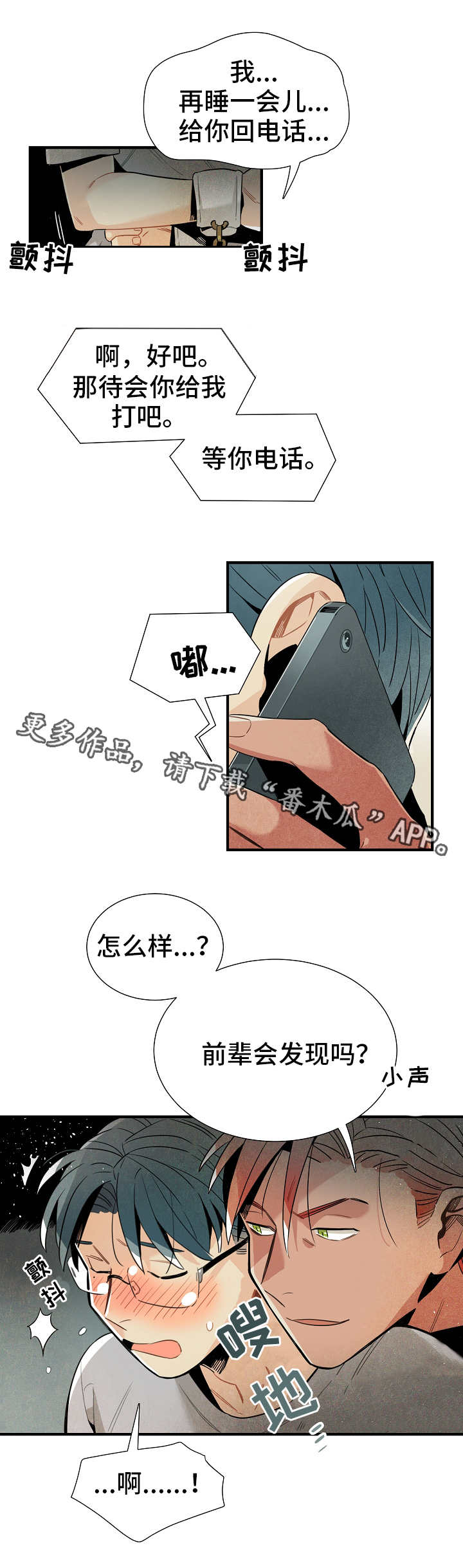 天降外星人第25话图