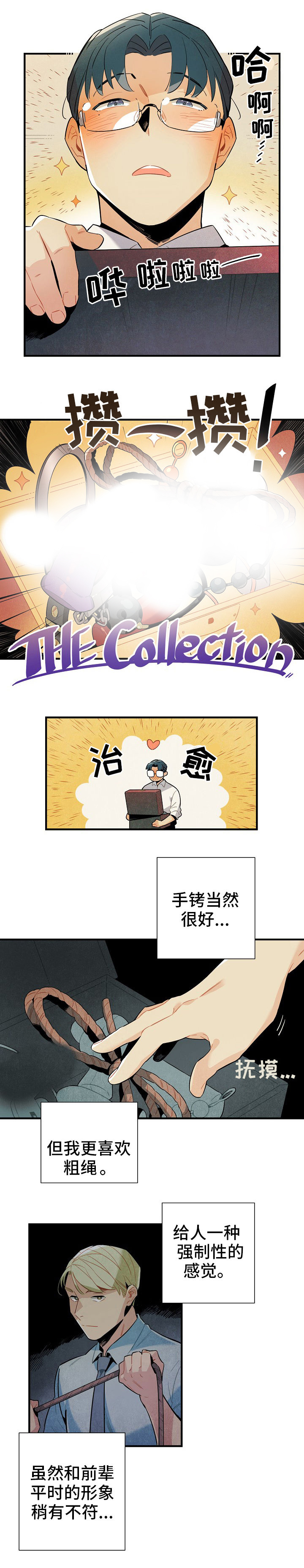 天降外星人第3话图