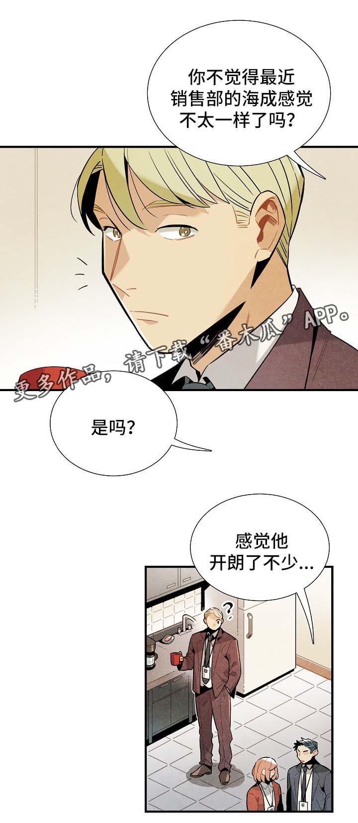 天降外星人第33话图