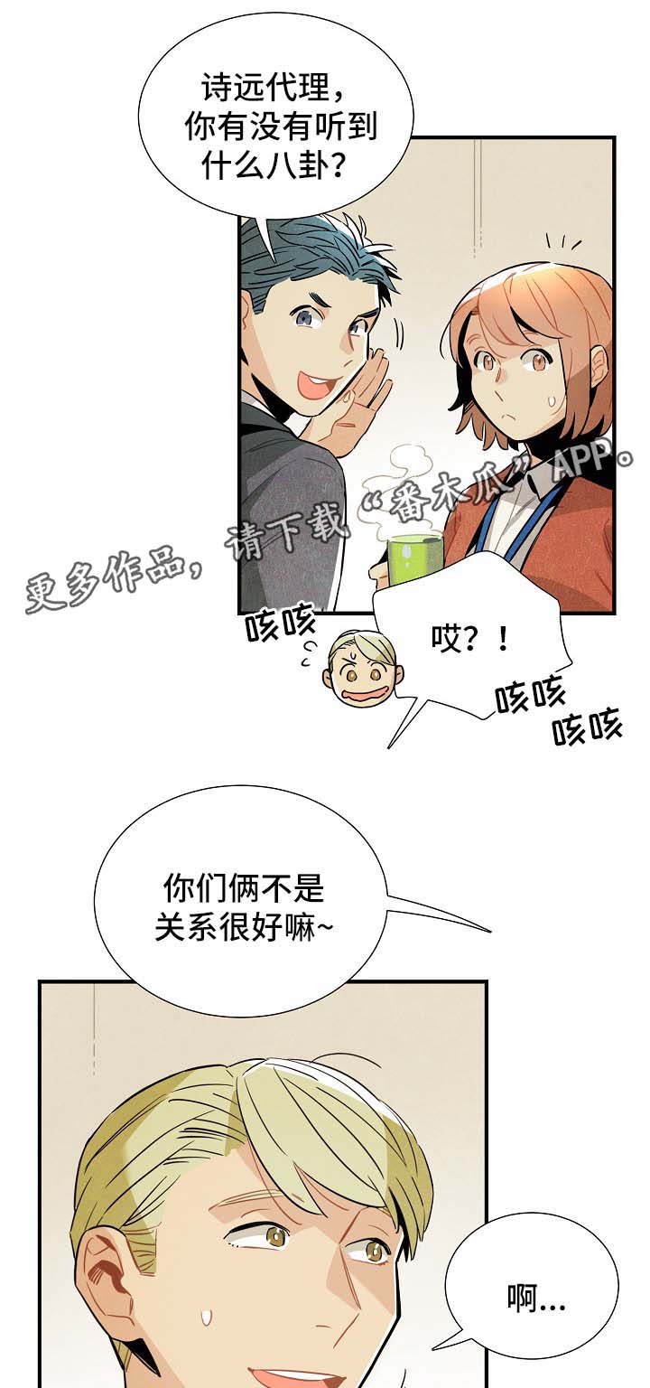 天降外星人第33话图