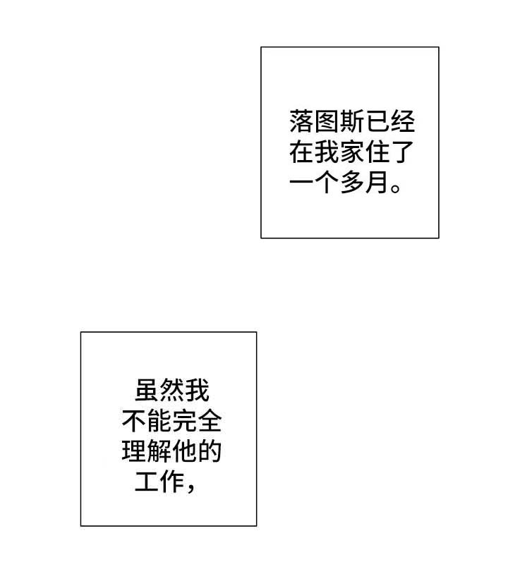 天降外星人第33话图