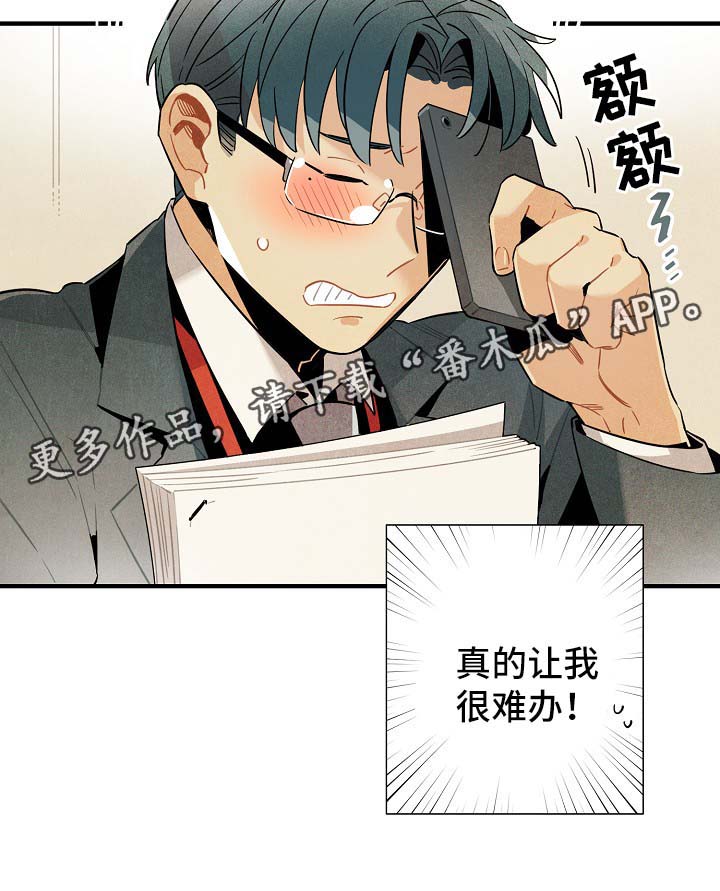 天降外星人第35话图