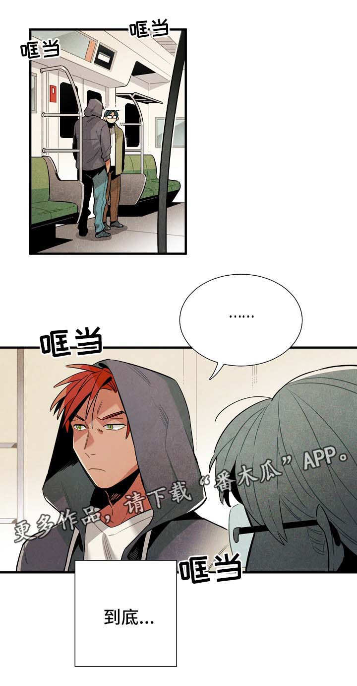 天降外星人第37话图