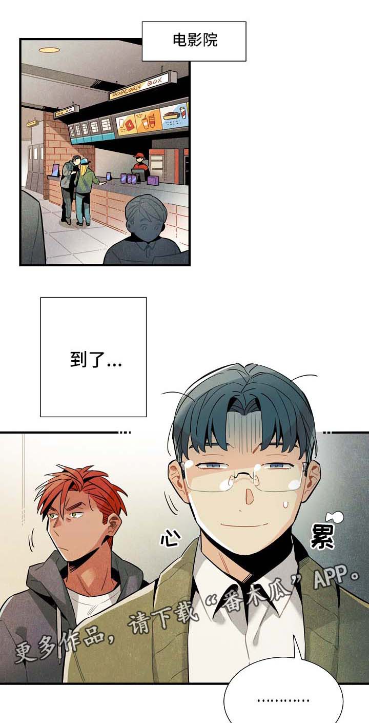 天降外星人第38话图