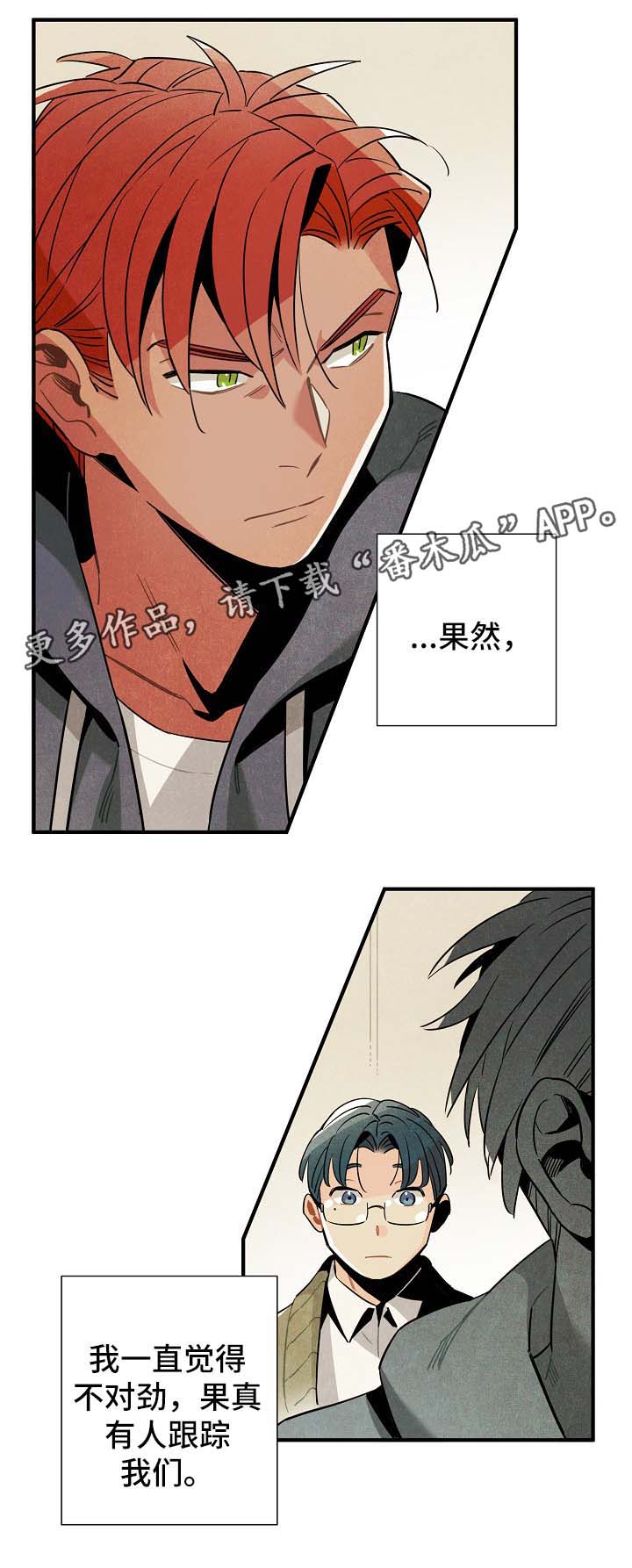 天降外星人第39话图