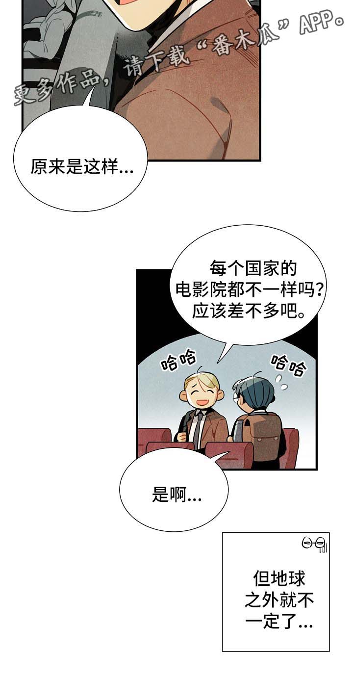 天降外星人第41话图