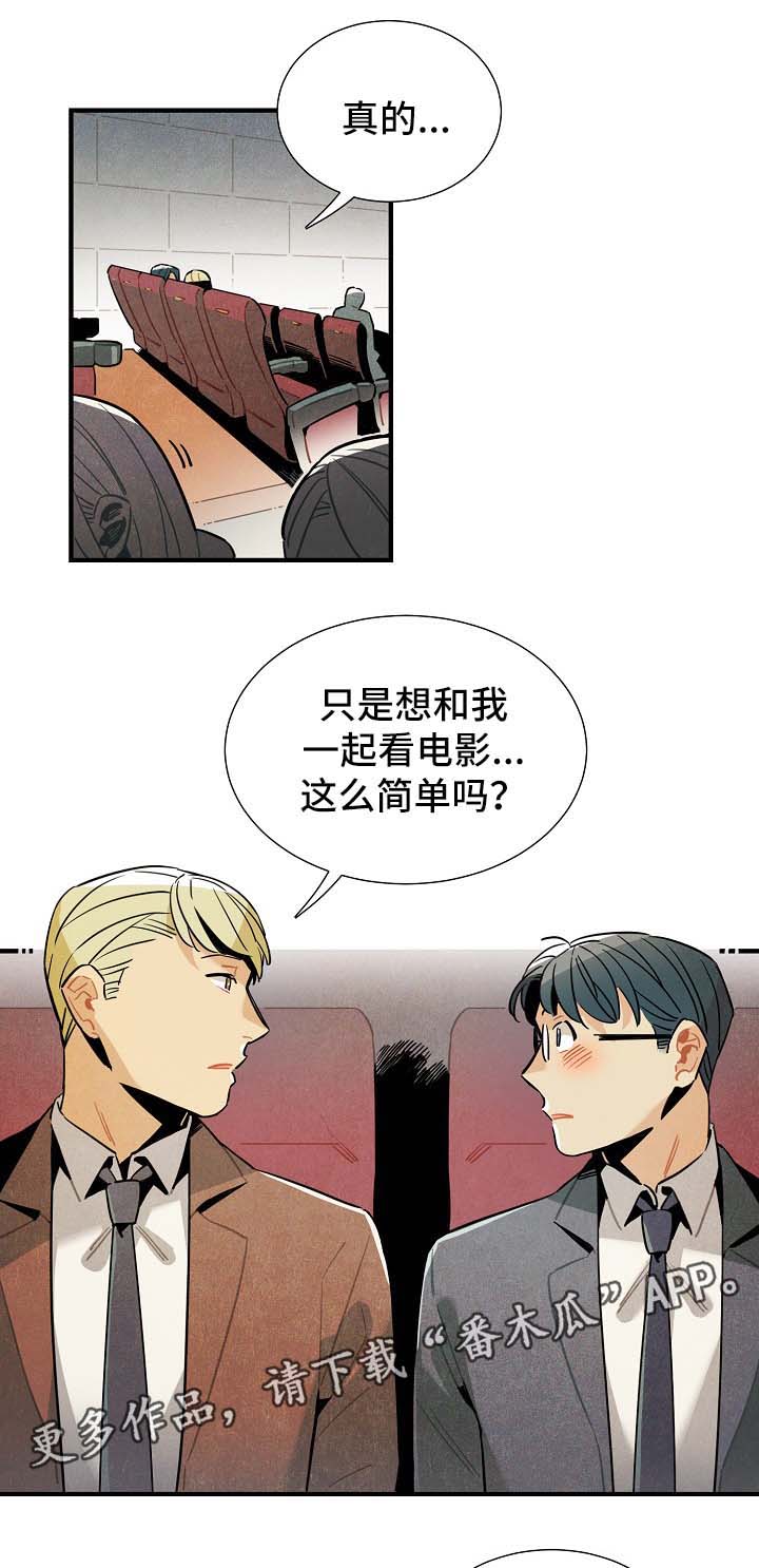 天降外星人第43话图