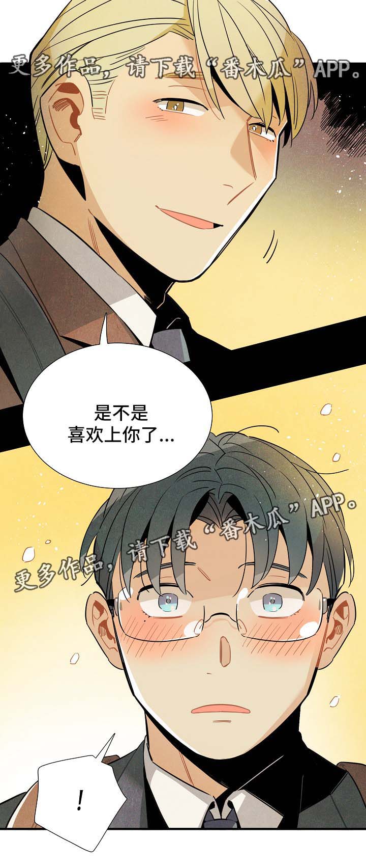 天降外星人第43话图