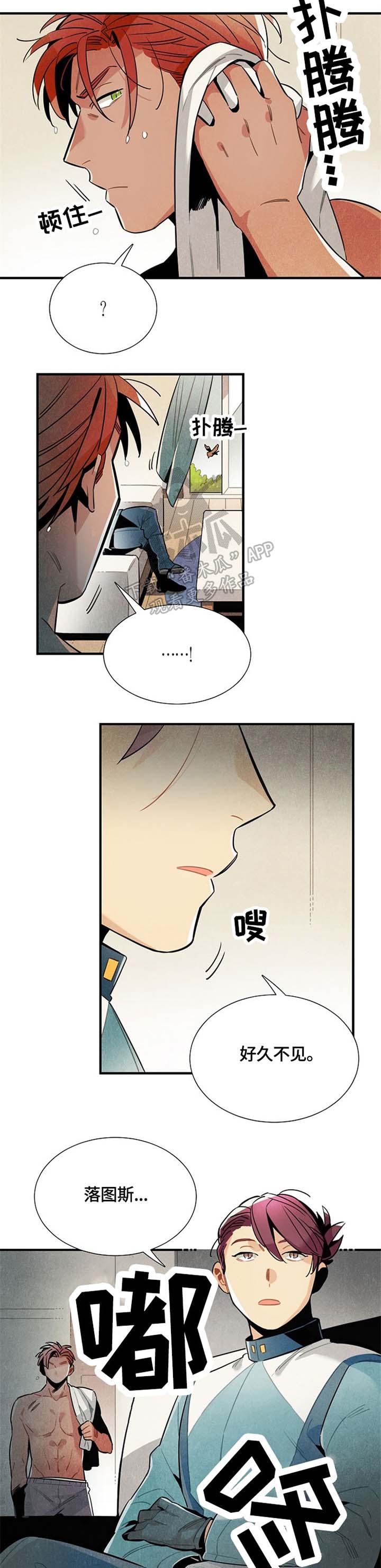 天降外星人第47话图