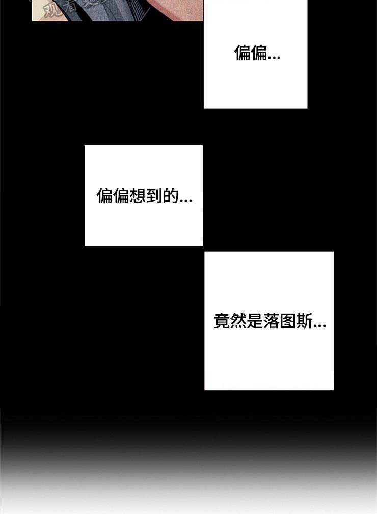 天降外星人第48话图