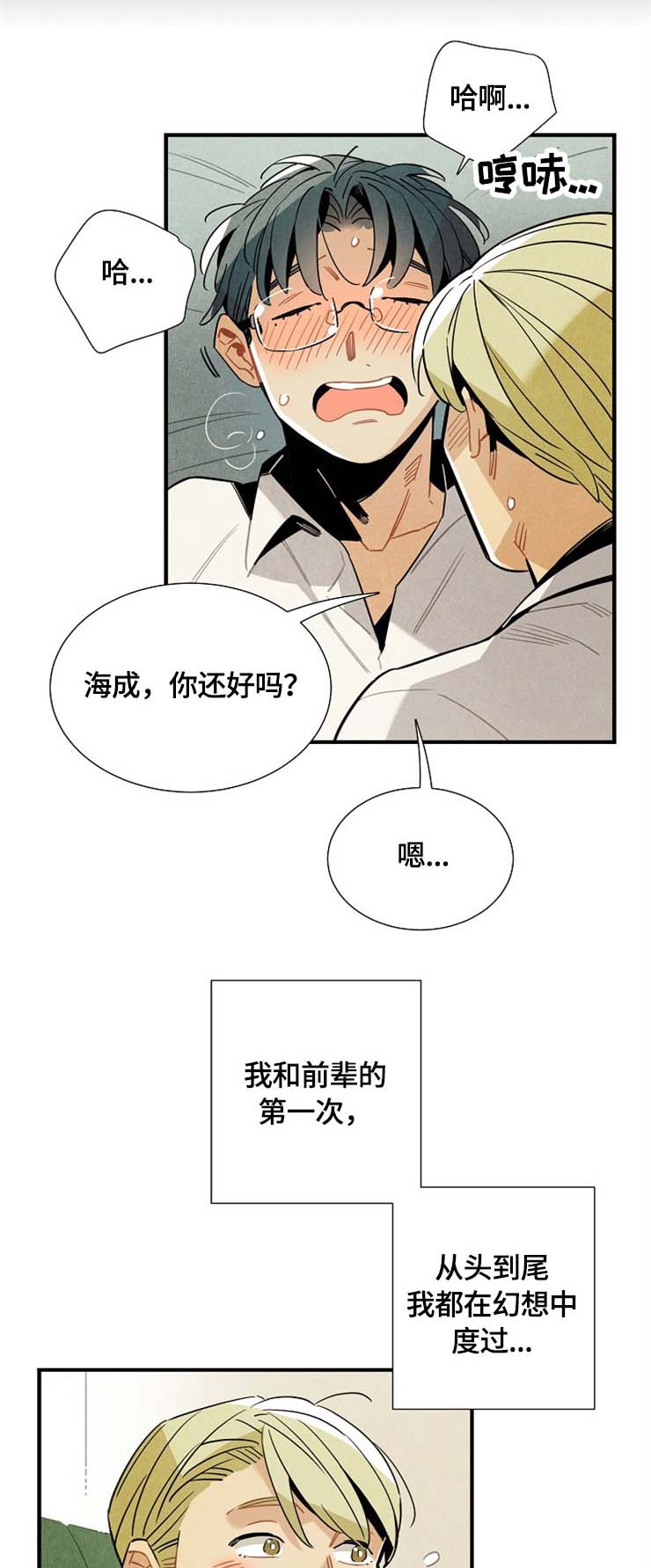 天降外星人第49话图