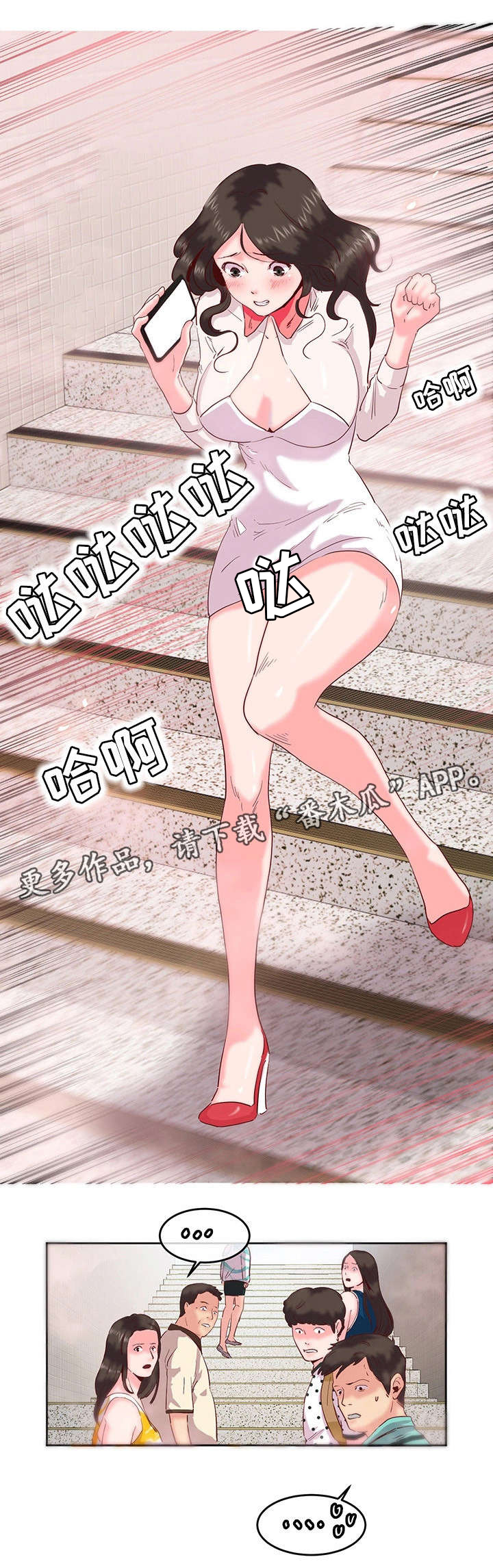 她的另一面第12话图