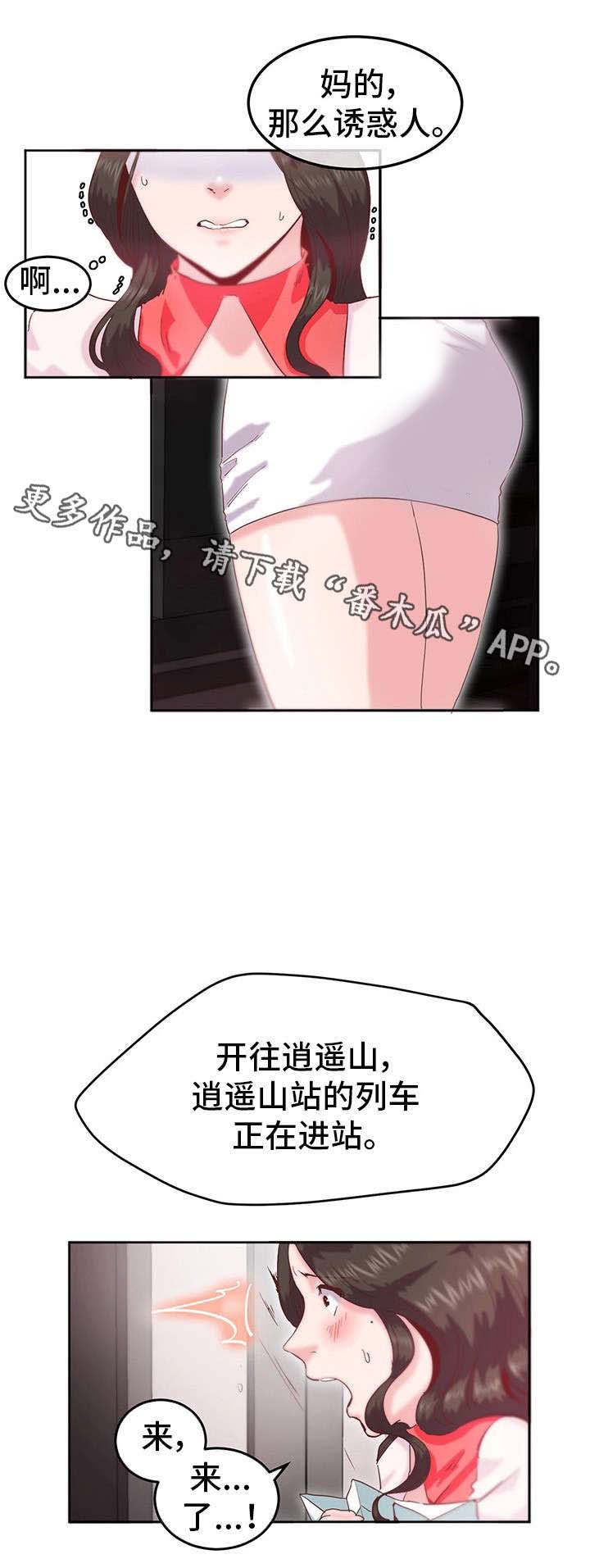 她的另一面第13话图