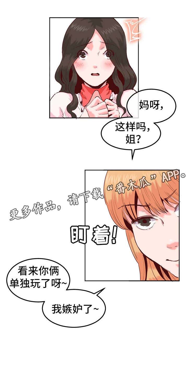 她的另一面第17话图