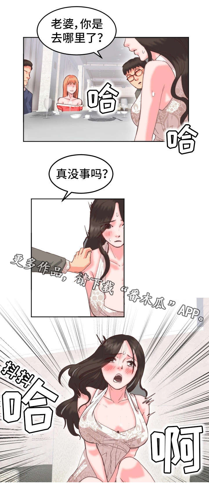 她的另一面第21话图