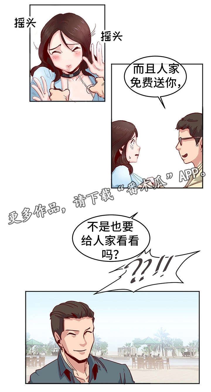 她的另一面第4话图