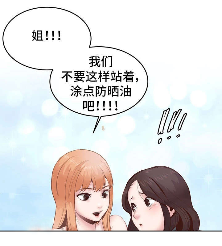 她的另一面第5话图