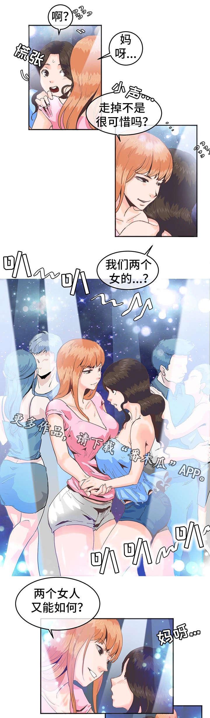 她的另一面第7话图