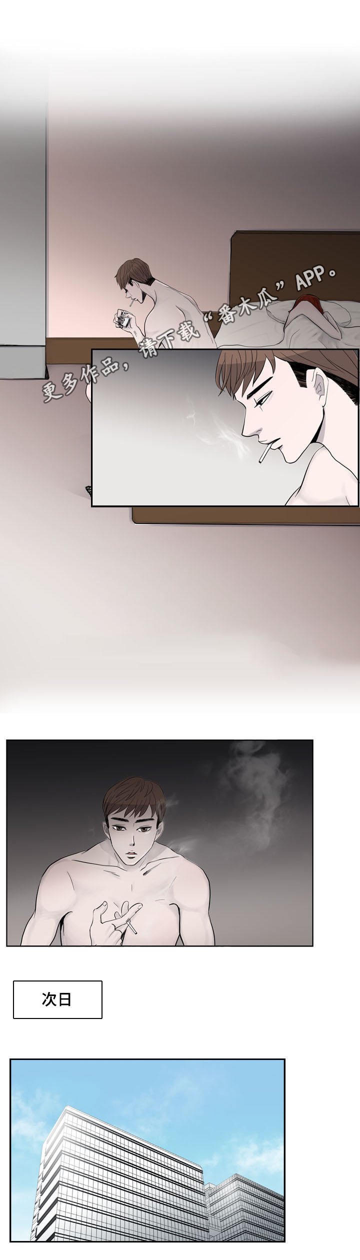 同级恋人第10话图