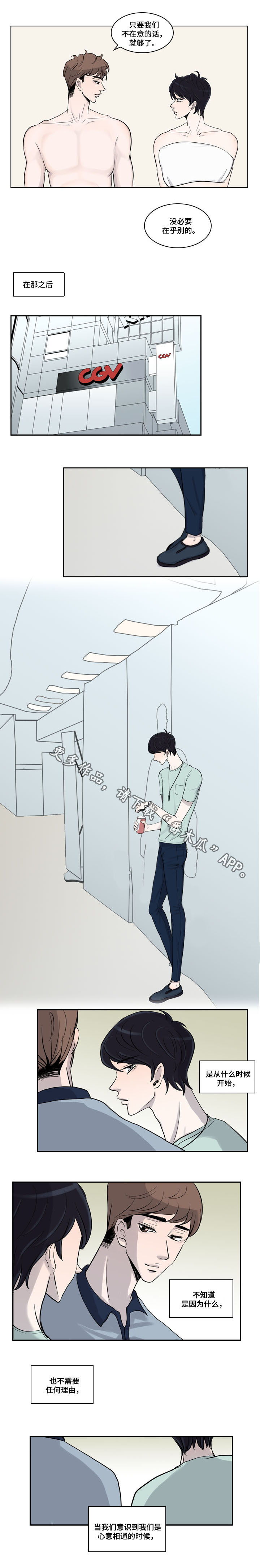 同级恋人第19话图