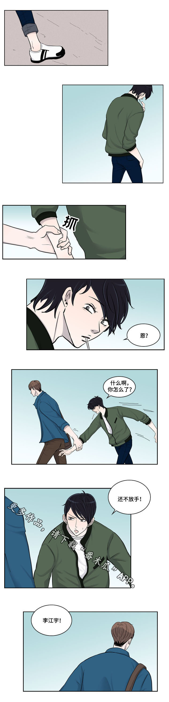 同级恋人第21话图