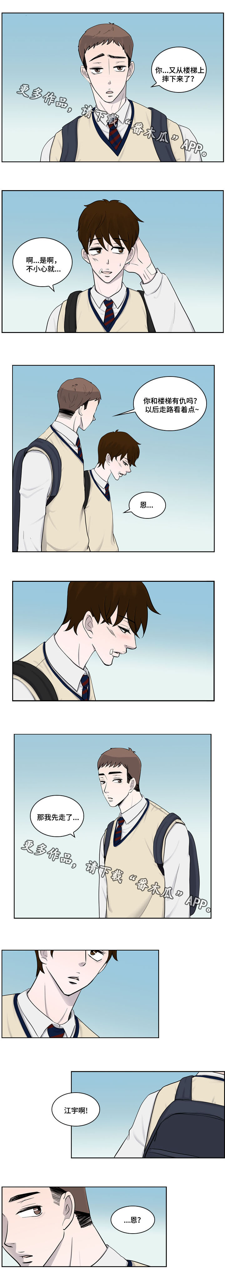 同级恋人第25话图