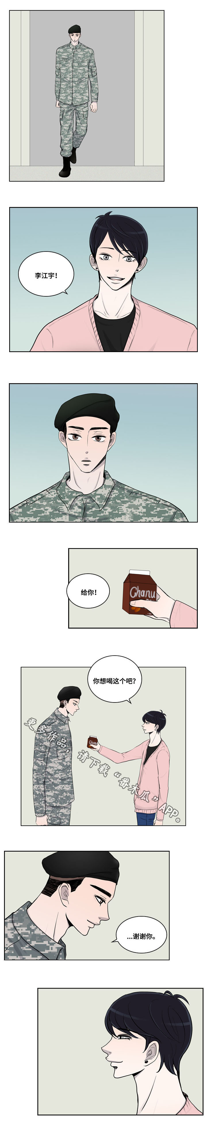 同级恋人第27话图