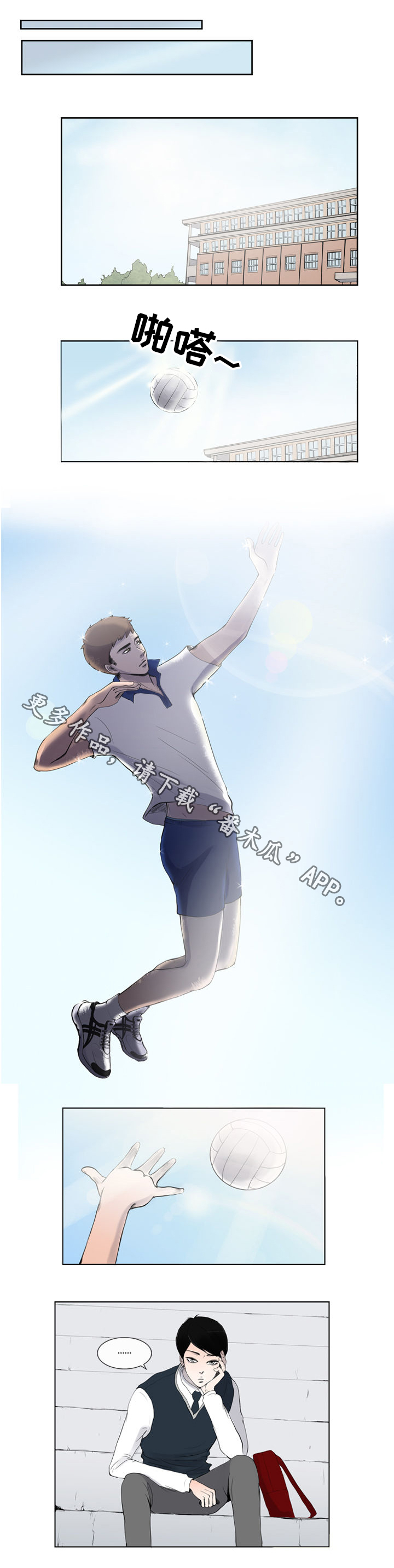 同级恋人第3话图