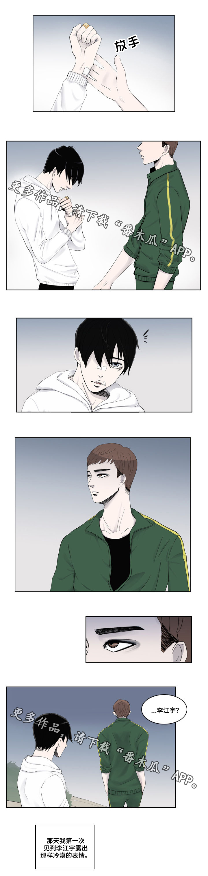 同级恋人第7话图