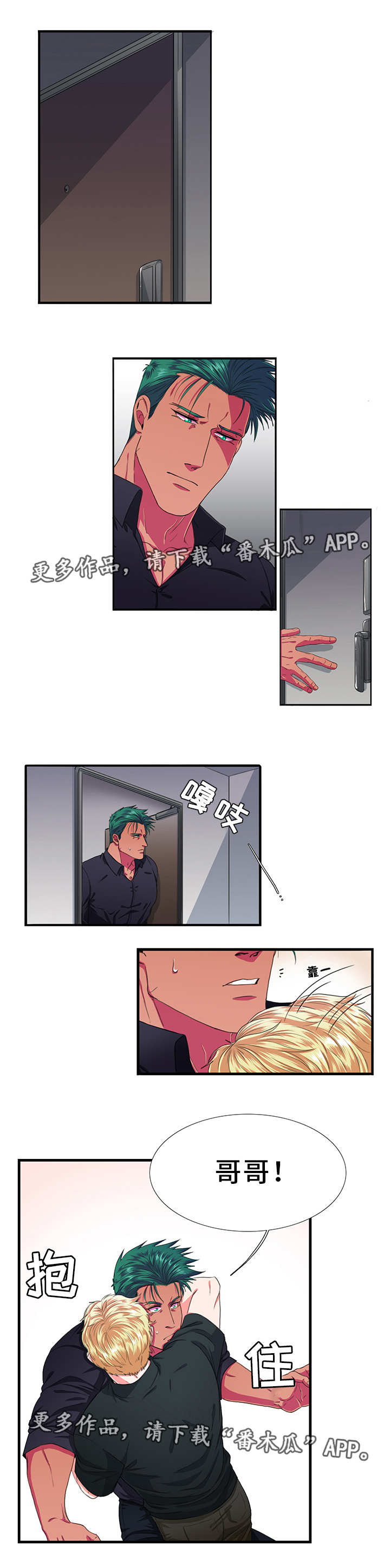 贴身防护第13话图