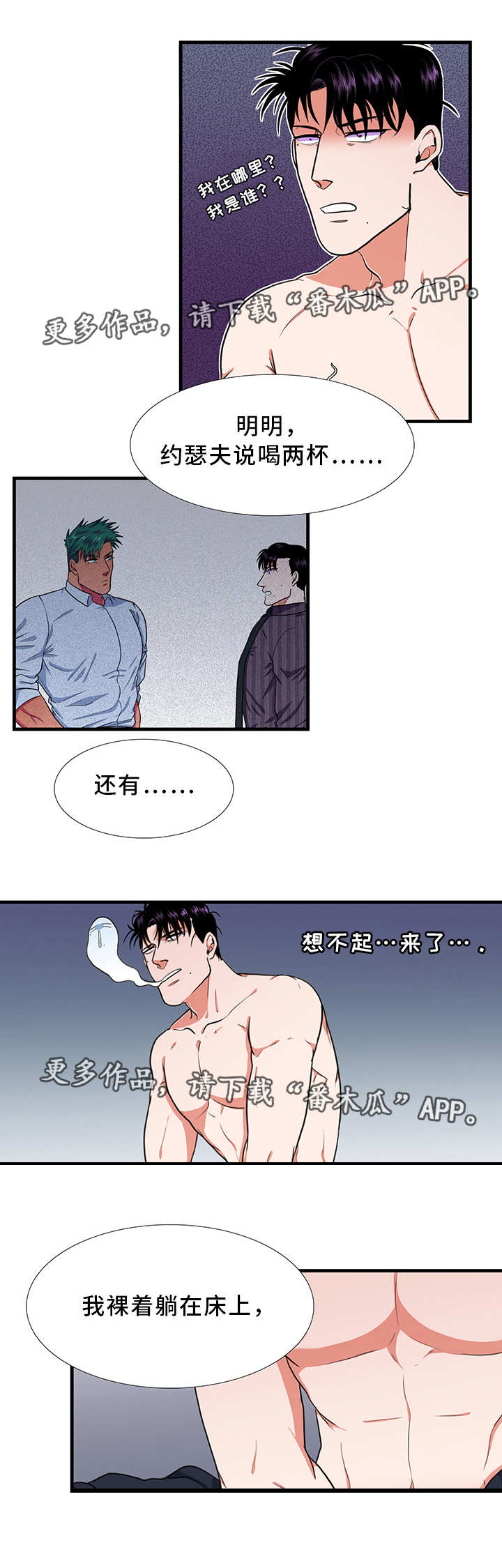 贴身防护第21话图