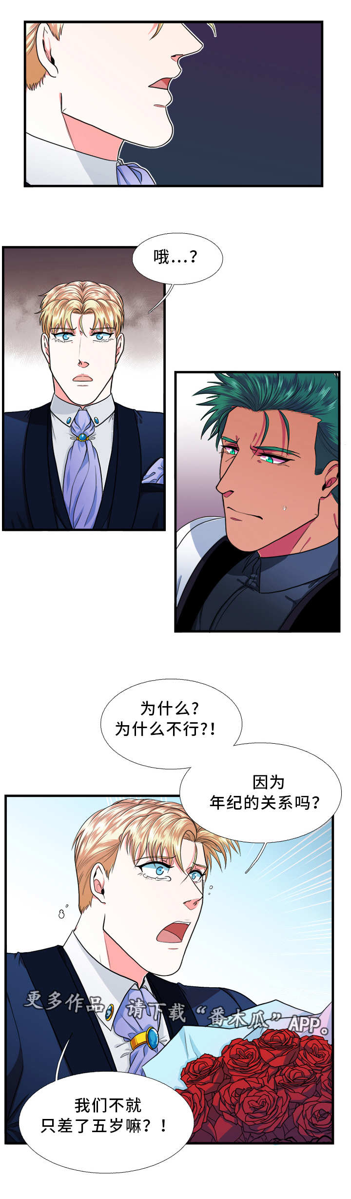 贴身防护第24话图