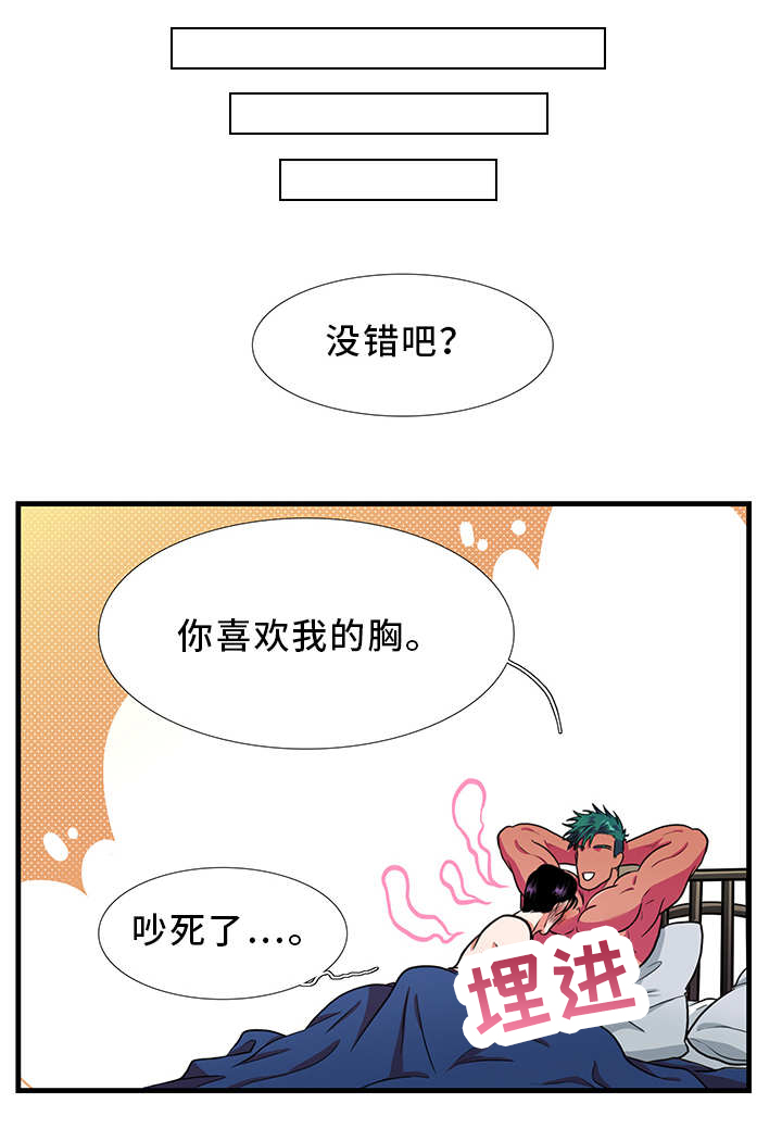 贴身防护第26话图