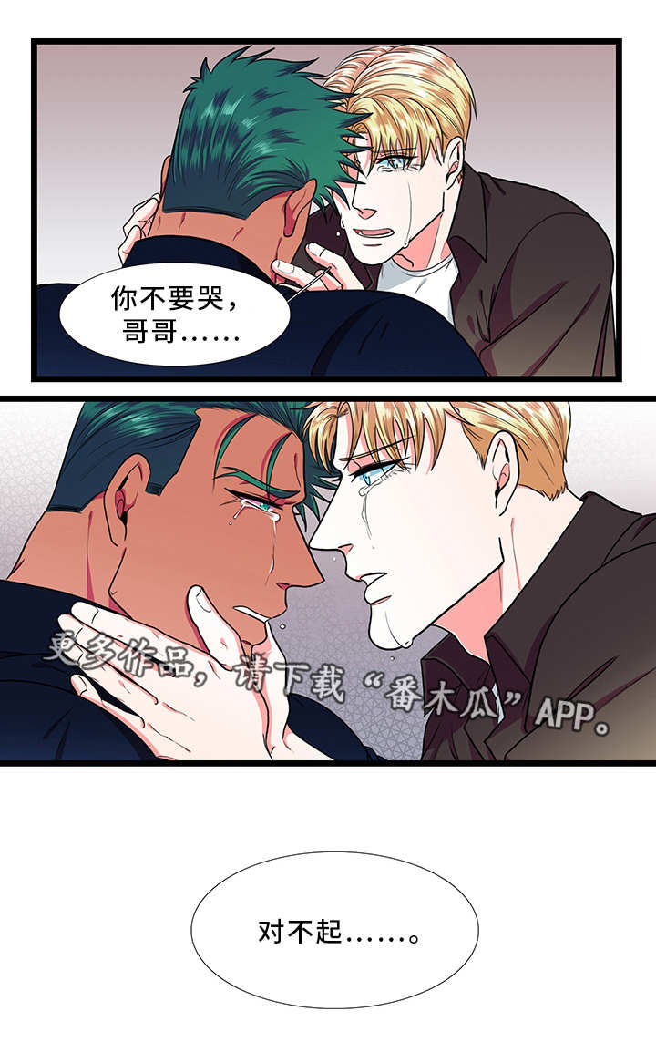 贴身防护第35话图