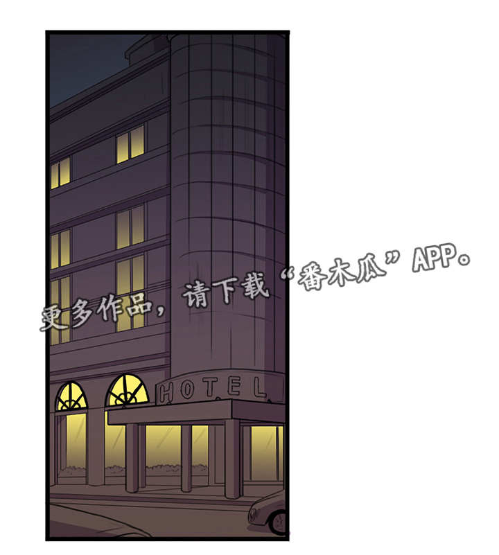 贴身防护第8话图