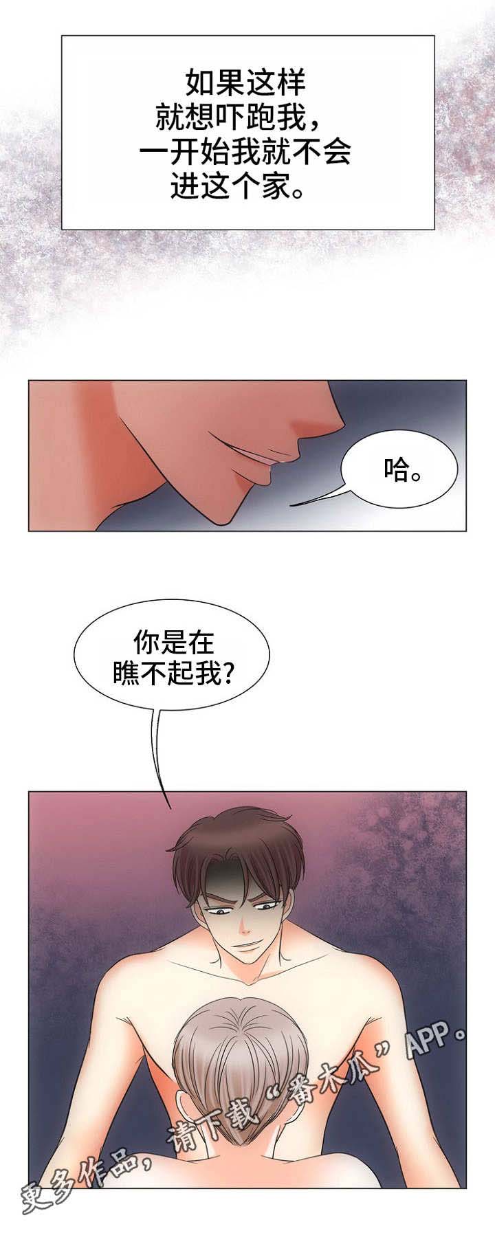 同好公寓第11话图