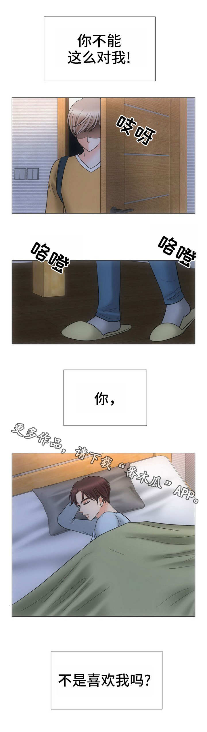 同好公寓第22话图