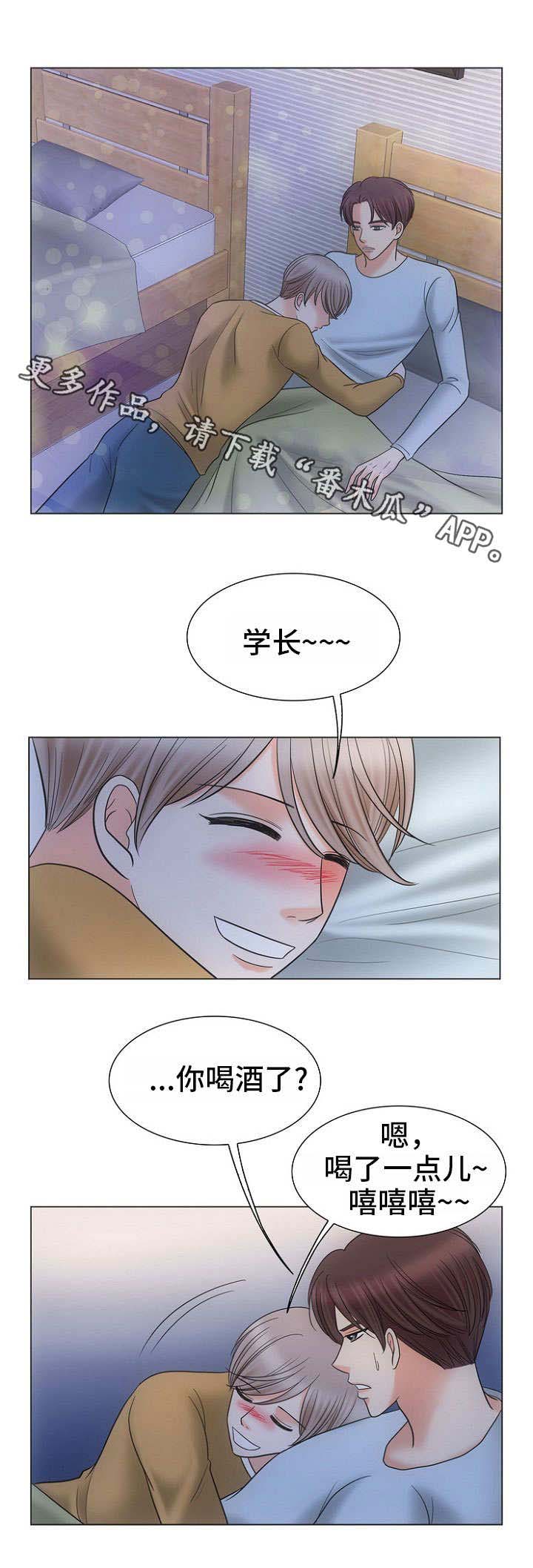 同好公寓第23话图