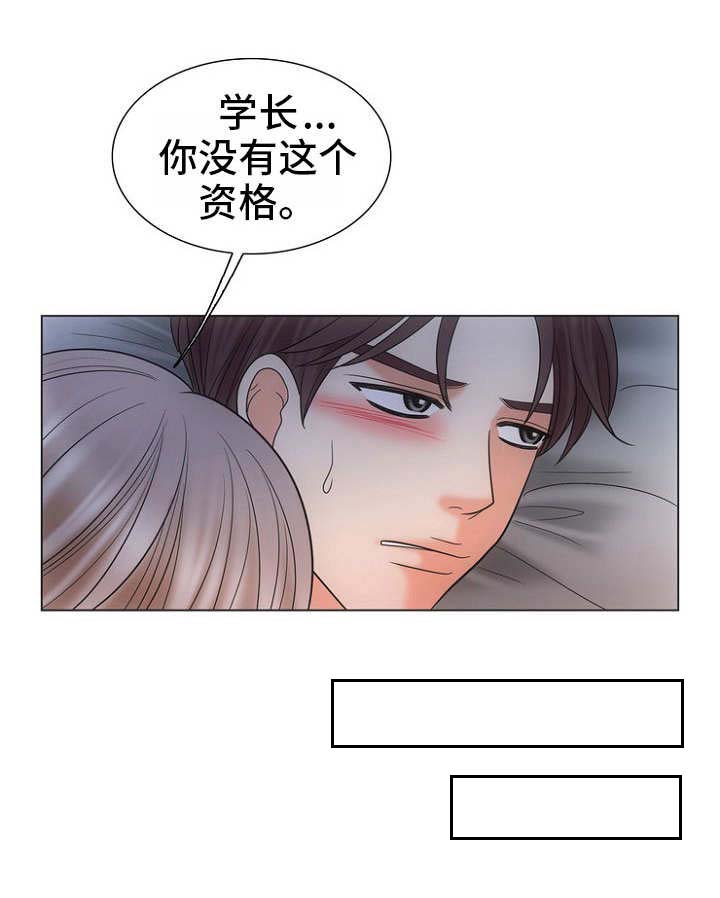 同好公寓第24话图