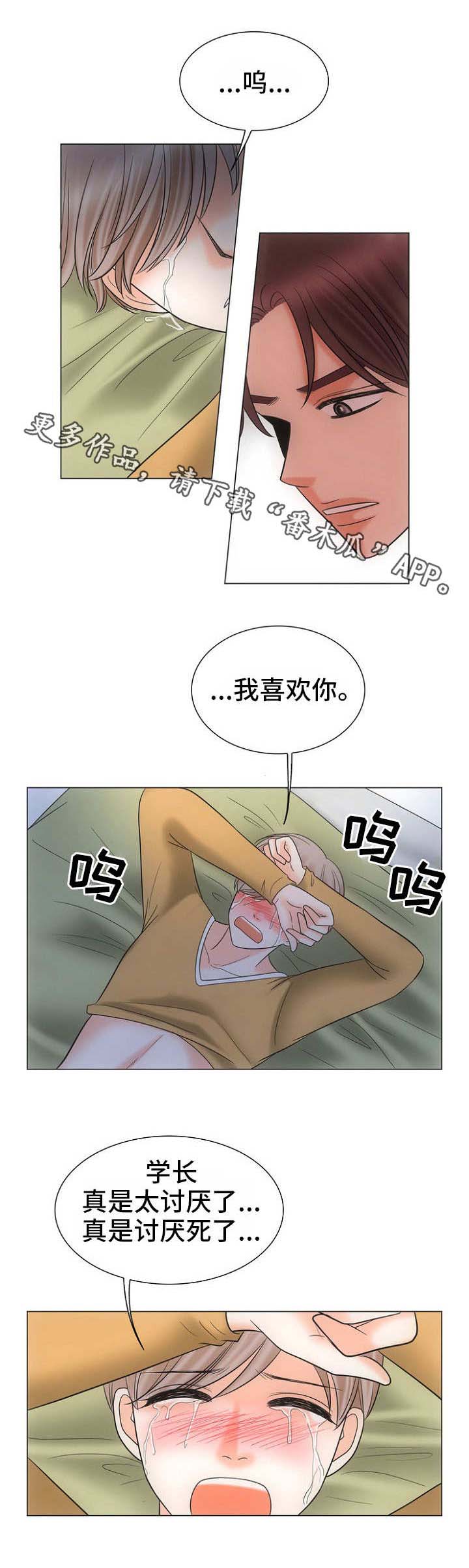 同好公寓第24话图