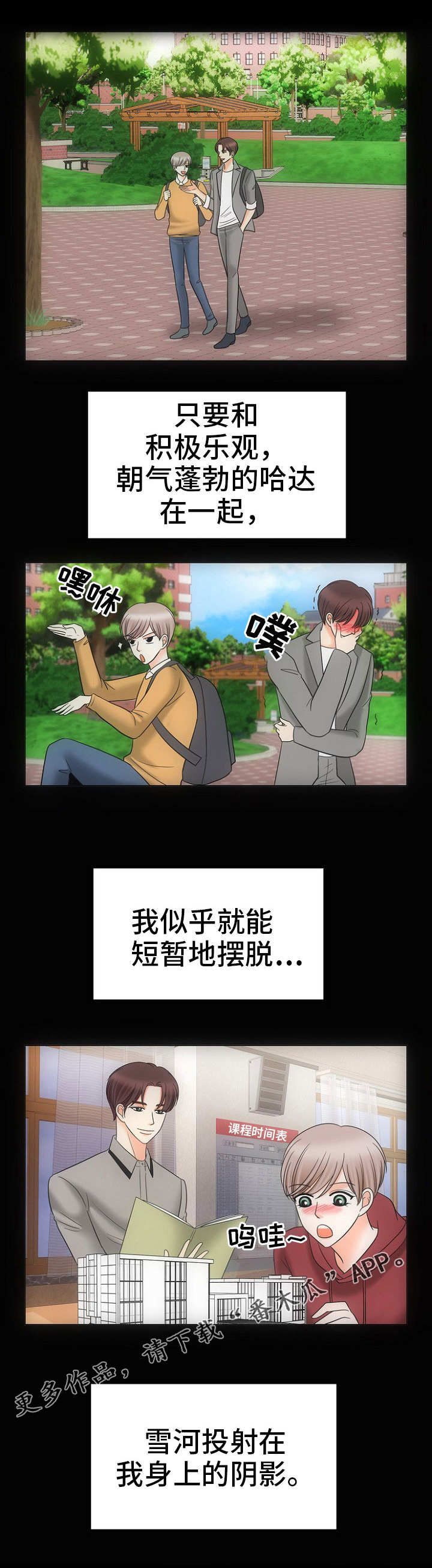 同好公寓第27话图