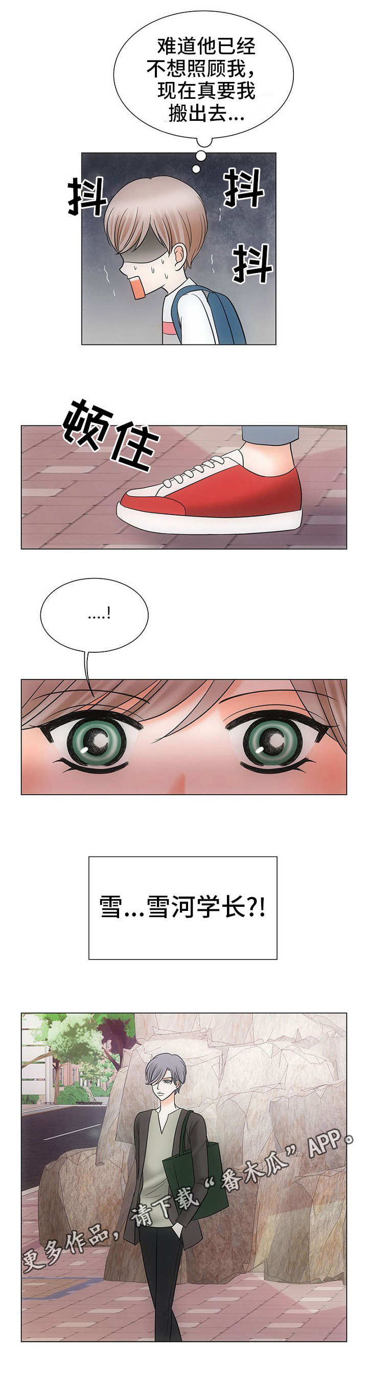 同好公寓第30话图